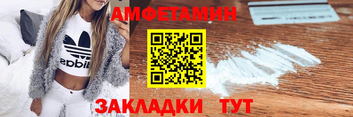 Амфетамин Premium Сургут