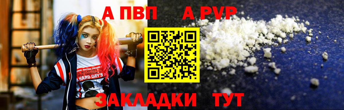 APVP кристаллы  Вход с VPN  цены   Сургут  А ПВП Crystall 
