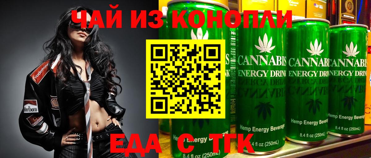 Сургут  Cannafood марихуана  Вход с VPN 