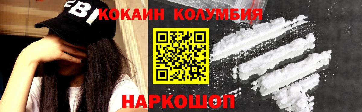 Cocaine Fish Scale Сургут