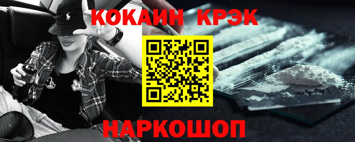 Cocaine Эквадор  КОКАИН  Сургут  Вход с VPN  COCAIN 99% 