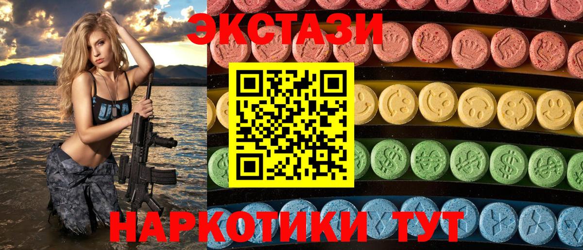 Экстази VHQ Сургут