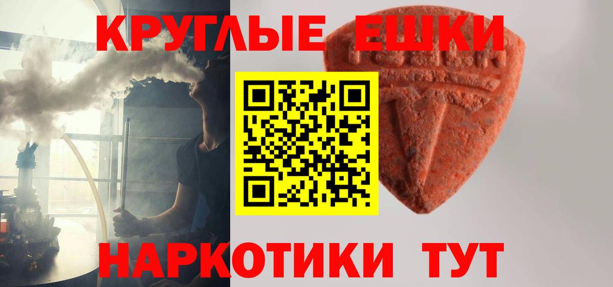 Экстази 280мг  ОМГ ОМГ сайт  ЭКСТАЗИ  это Telegram  Вход с VPN  Экстази 280 MDMA  Сургут 