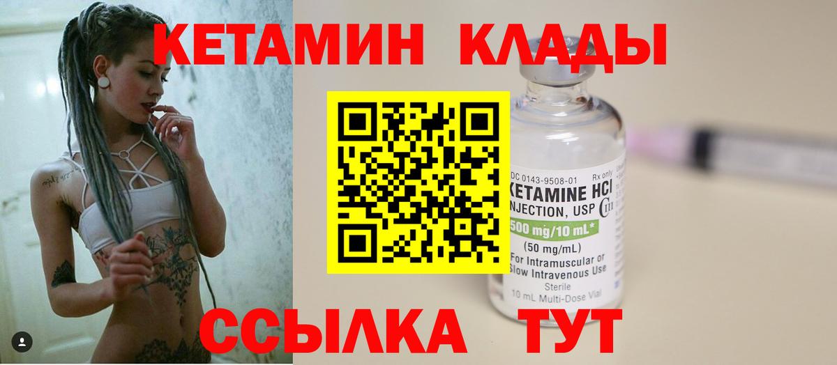Кетамин VHQ  Вход с VPN  Сургут  КЕТАМИН VHQ 