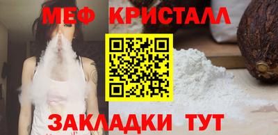 меф Обь