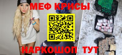 меф Обь