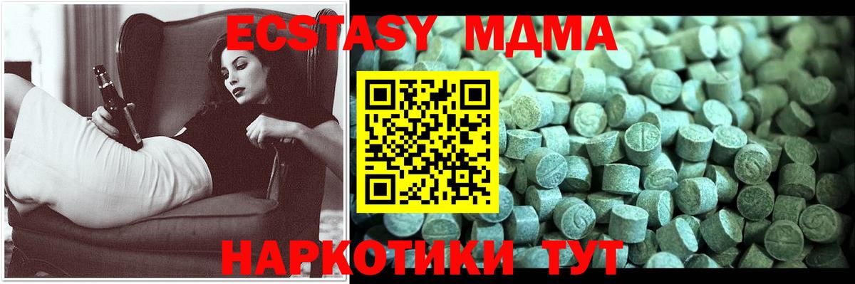МДМА Molly  Вход с VPN  Сургут 