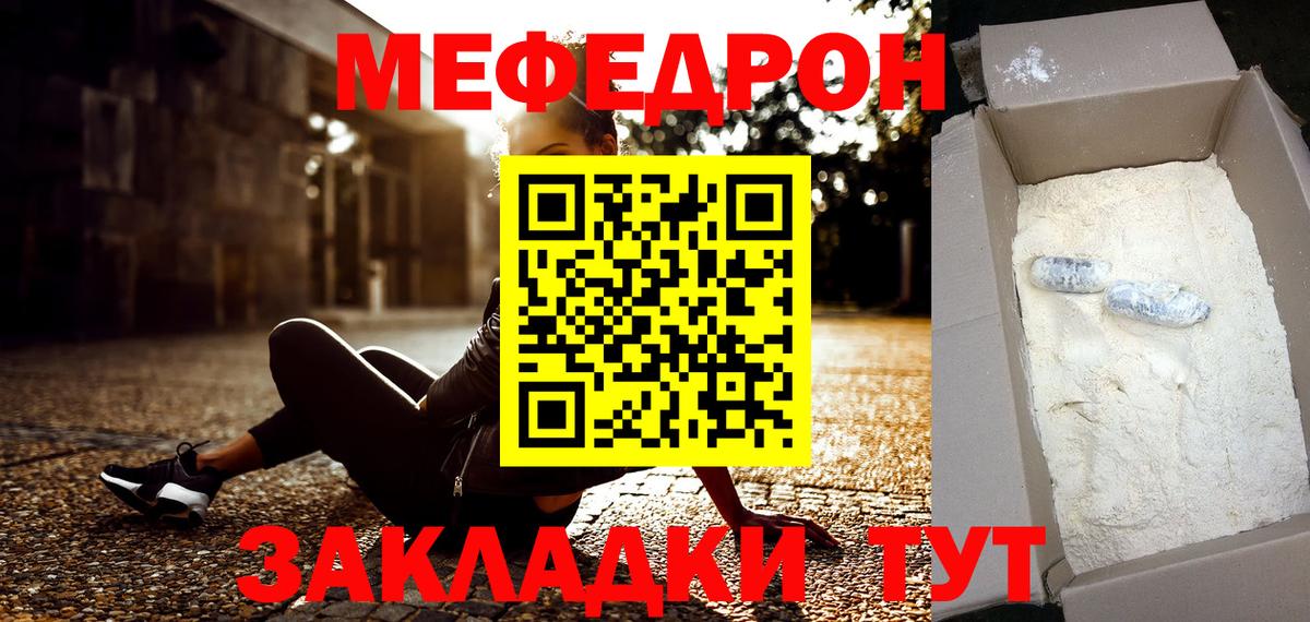 Сургут  где продают наркотики  МЕФ  Вход с VPN  Меф VHQ  Мефедрон кристаллы 