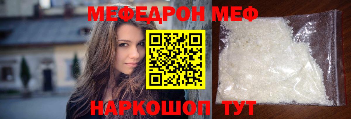 Меф Сургут