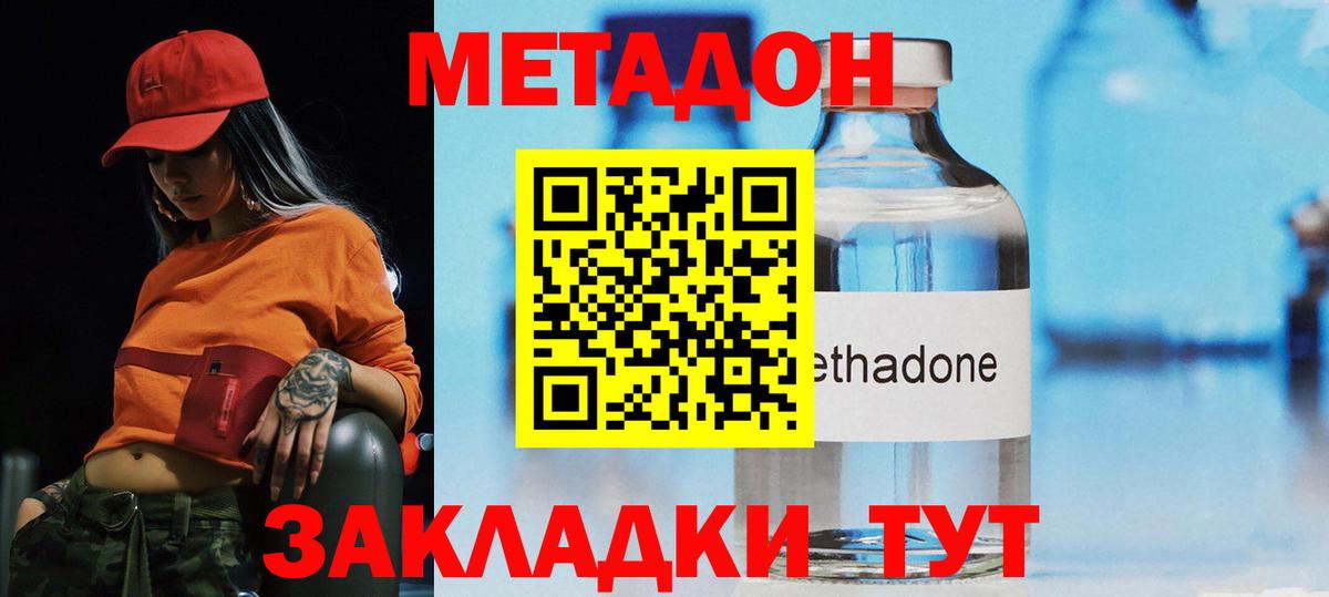 Сургут  Метадон VHQ  Вход с VPN  МЕТАДОН methadone 