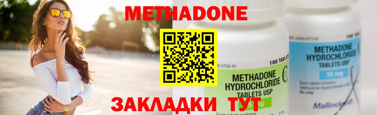Метадон белоснежный Сургут