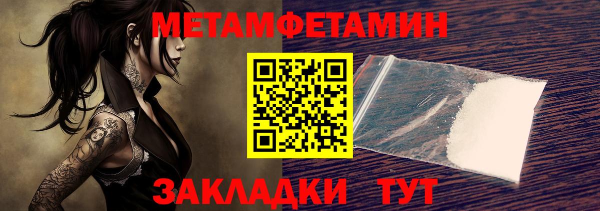 Сургут  Метамфетамин кристалл  Метамфетамин кристалл  Вход с VPN 