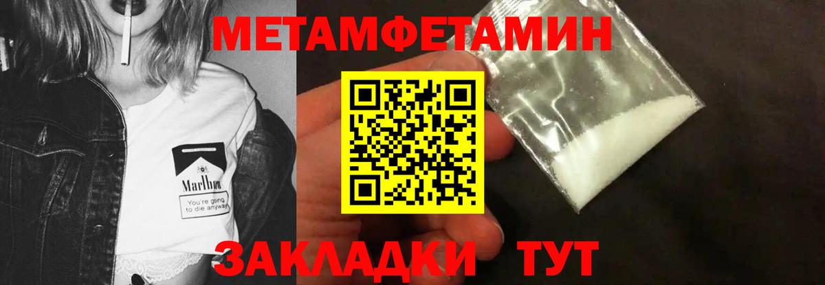 Метамфетамин пудра Сургут