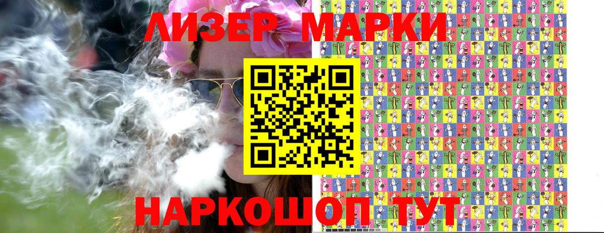 Наркотические марки 1,5мг  Вход с VPN  Марки 25I-NBOMe  Наркотические марки 1,5мг  Сургут 