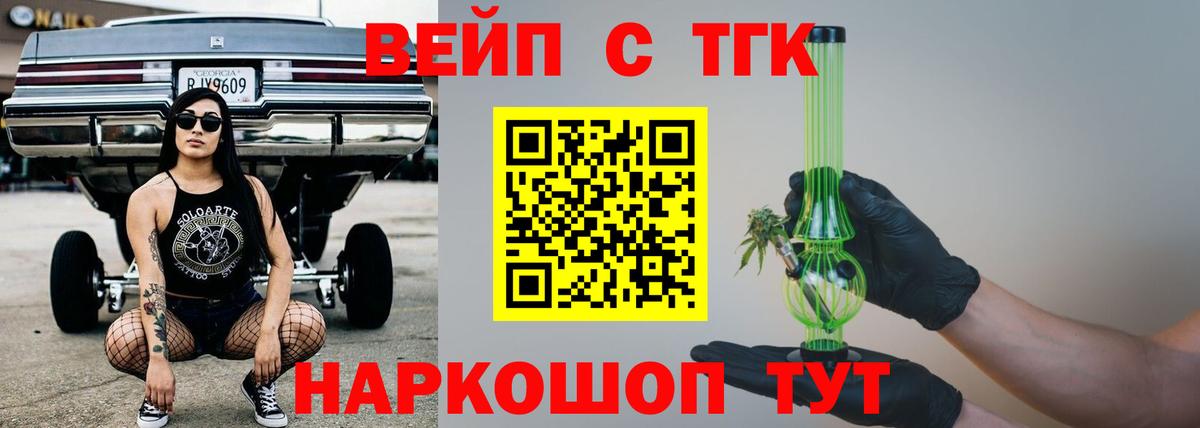 даркнет сайт  Дистиллят ТГК вейп с тгк  ТГК вейп  Вход с VPN  Сургут 